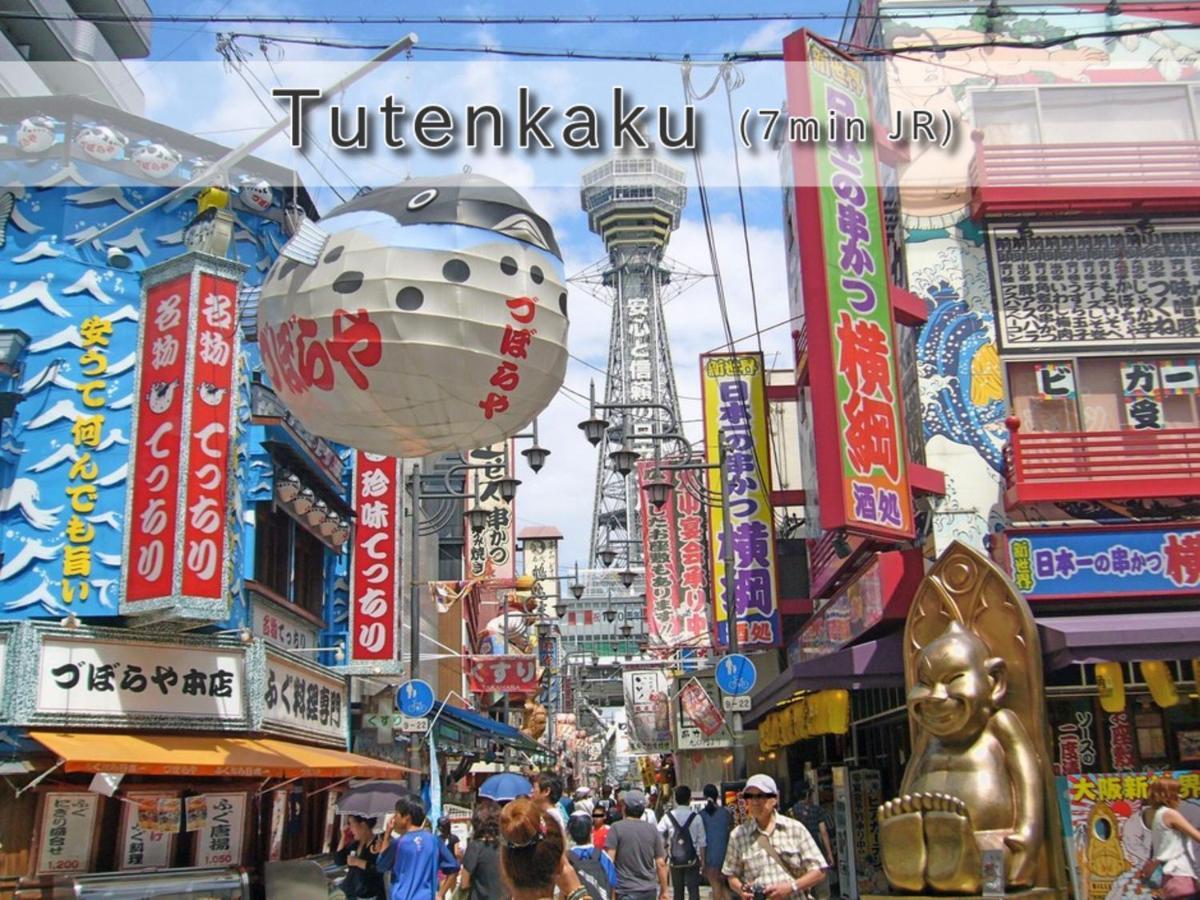 大阪桃月庵 -Togetsuan-别墅 外观 照片